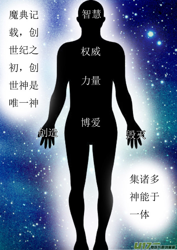 《圣冥传奇》第84话宇宙规则 第11页