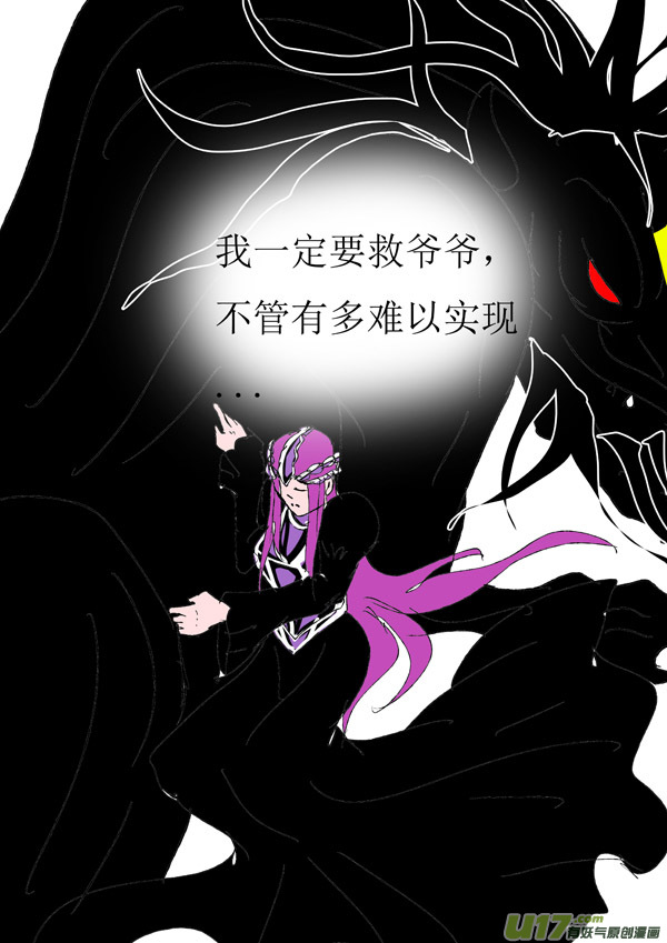 《圣冥传奇》第84话宇宙规则 第3页