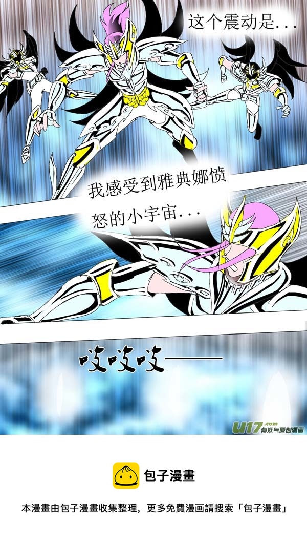 《圣冥传奇》第82话真名 第24页