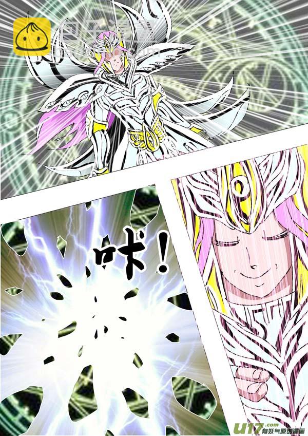 《圣冥传奇》第82话真名 第6页