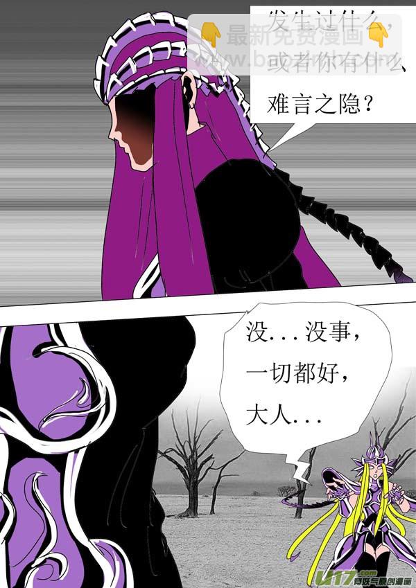 《圣冥传奇》第88话第一天（上） 第3页