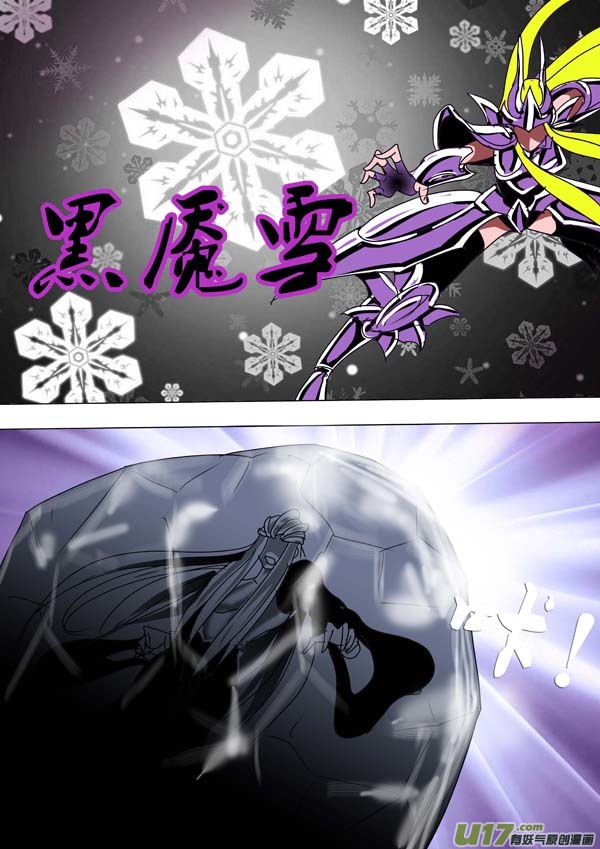 《圣冥传奇》第88话第一天（上） 第7页