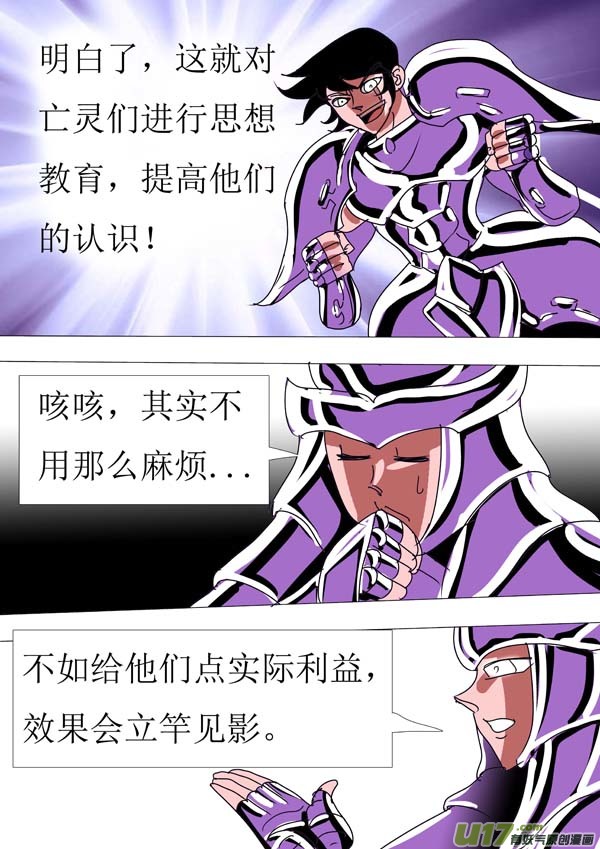 《圣冥传奇》第86话通天塔（2） 第4页
