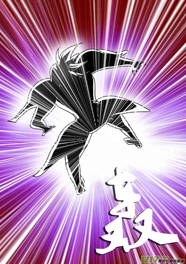 《圣冥传奇》第86话通天塔（1） 第7页