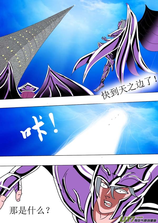《圣冥传奇》第87话开战！ 第11页