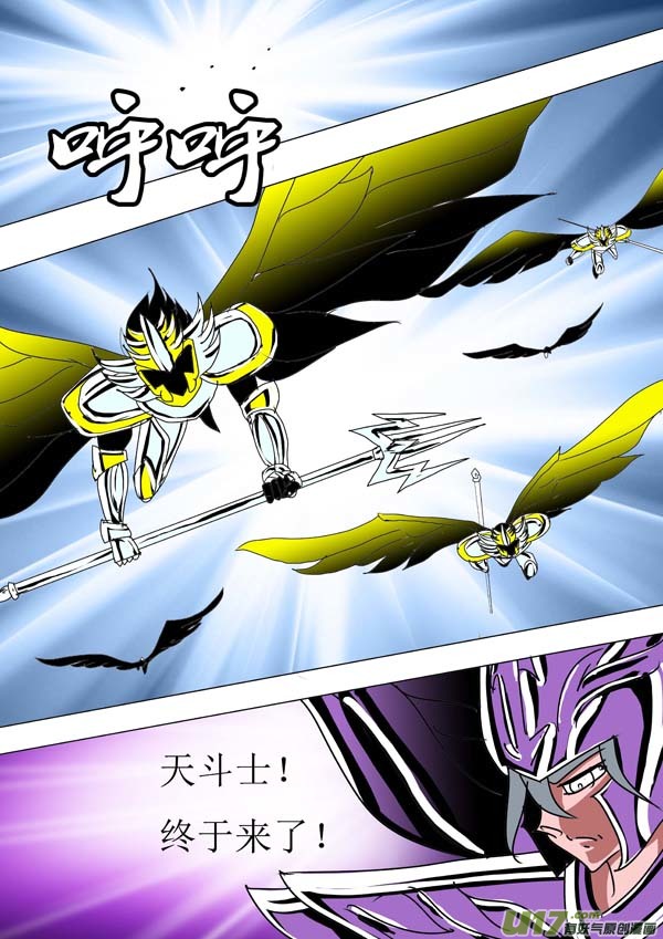《圣冥传奇》第87话开战！ 第12页