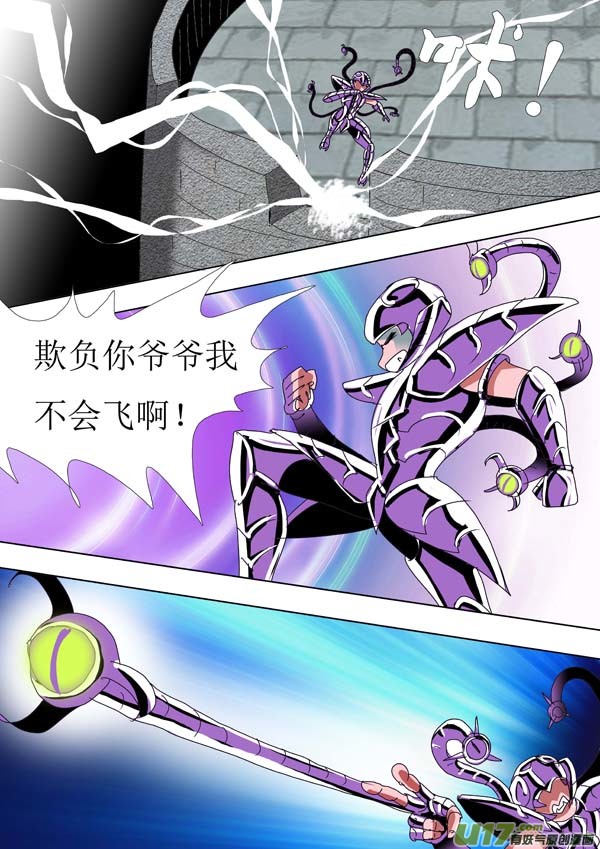 《圣冥传奇》第89话狂斗士（上） 第4页