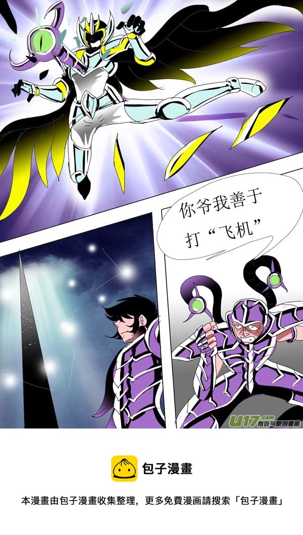《圣冥传奇》第89话狂斗士（上） 第5页