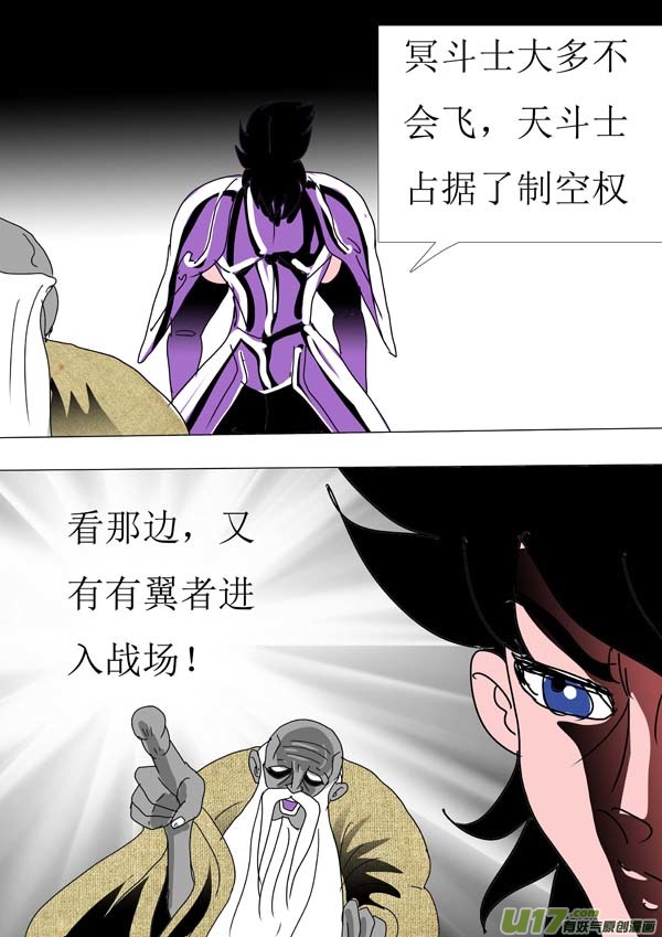 《圣冥传奇》第89话狂斗士（上） 第6页