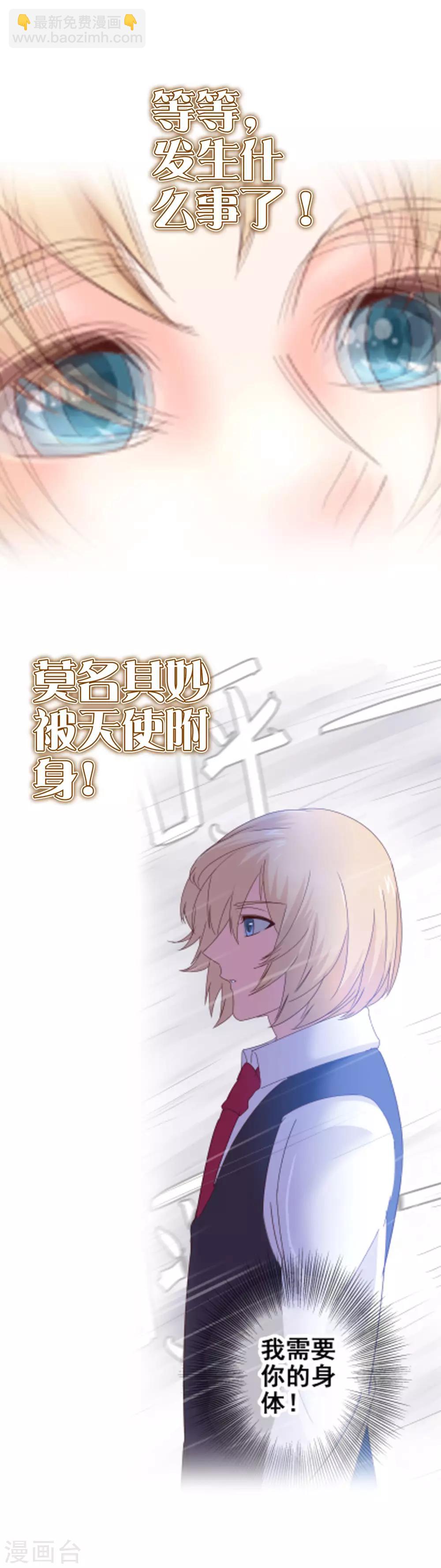 《我在女子学院》预告 第7页