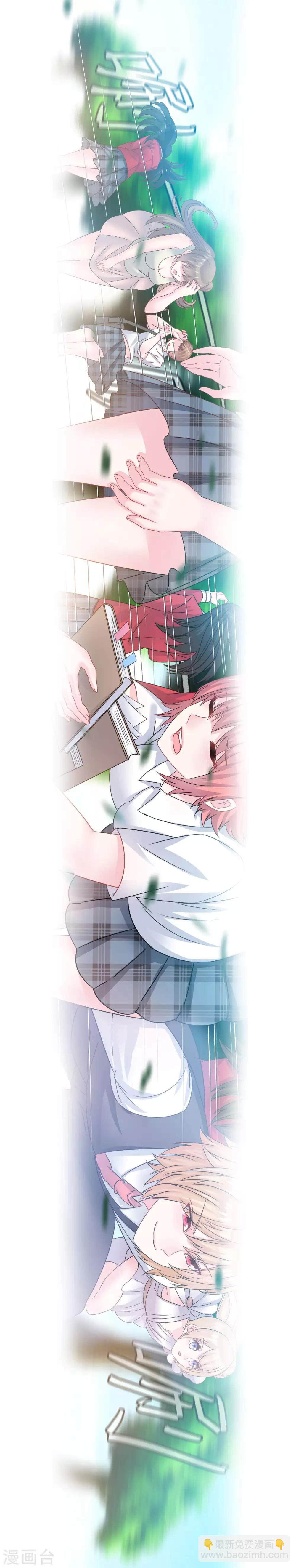 《我在女子学院》预告 第8页