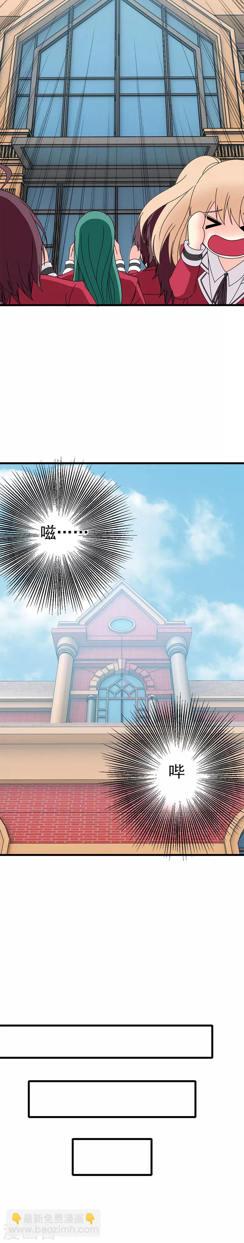 《我在女子学院》第1话 女校开放 第11页