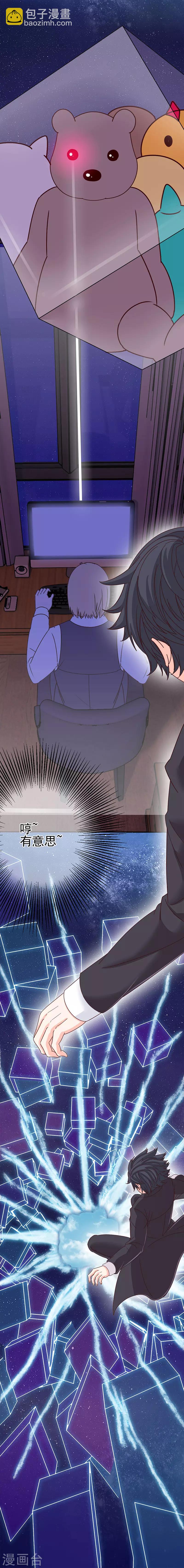 《我在女子学院》第1话 女校开放 第21页