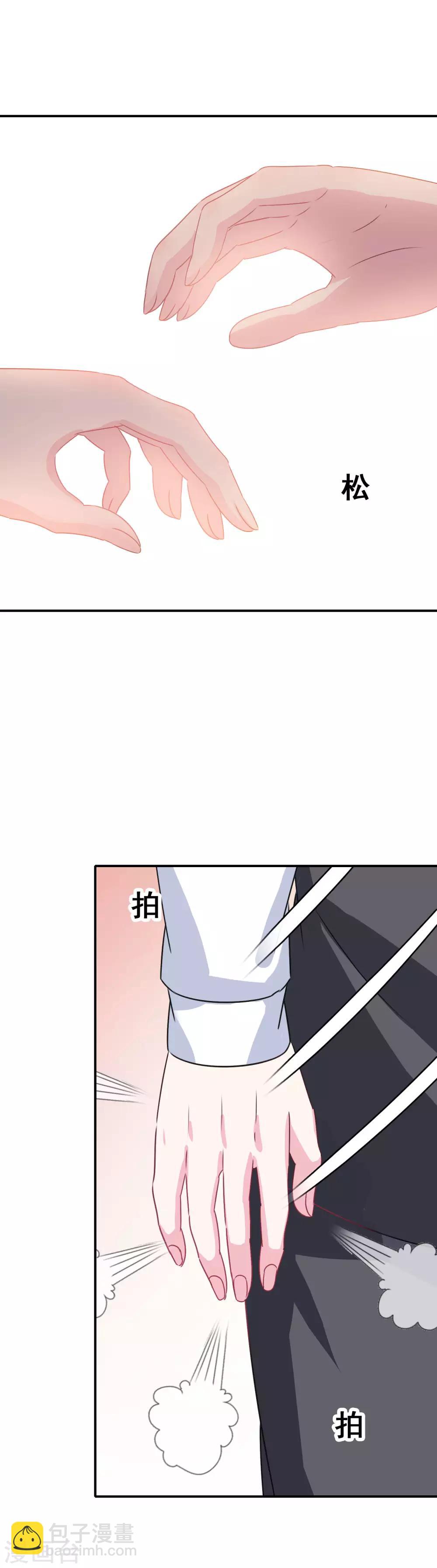 《我在女子学院》第3话 初撩失败 第31页