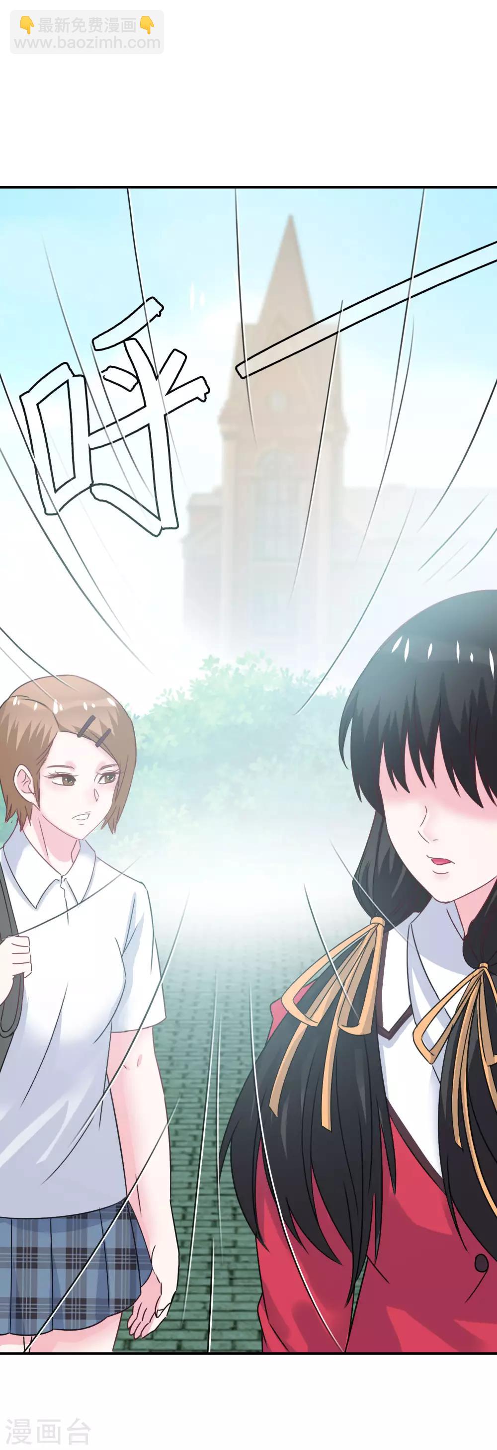 《我在女子学院》第2话 校园大混乱 第16页