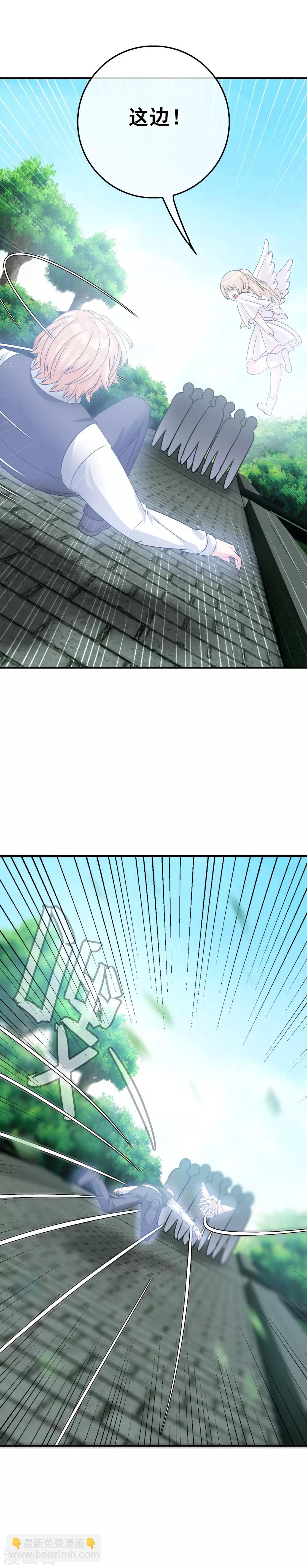 《我在女子学院》第2话 校园大混乱 第28页