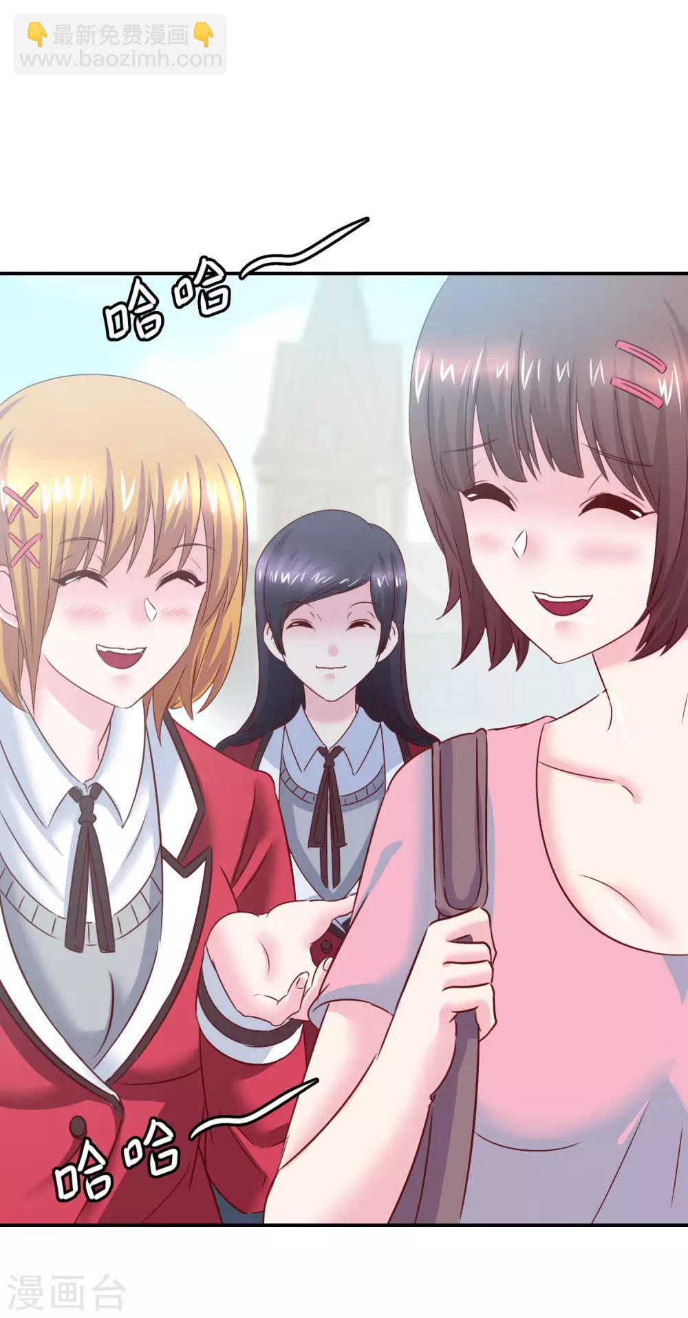 《我在女子学院》第2话 校园大混乱 第3页