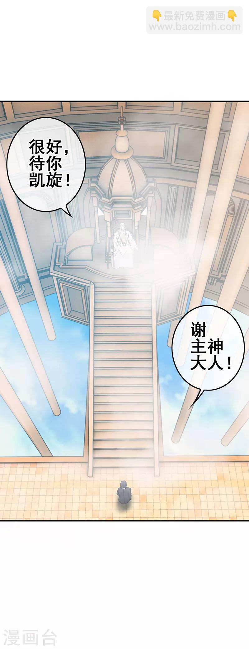 《我在女子学院》第5话 工作即恋爱！ 第16页