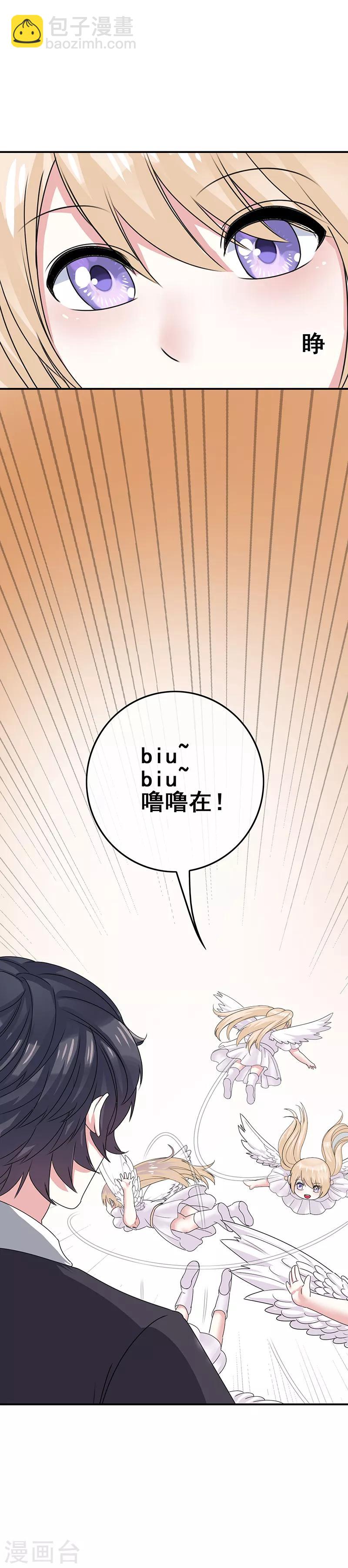 《我在女子学院》第5话 工作即恋爱！ 第20页