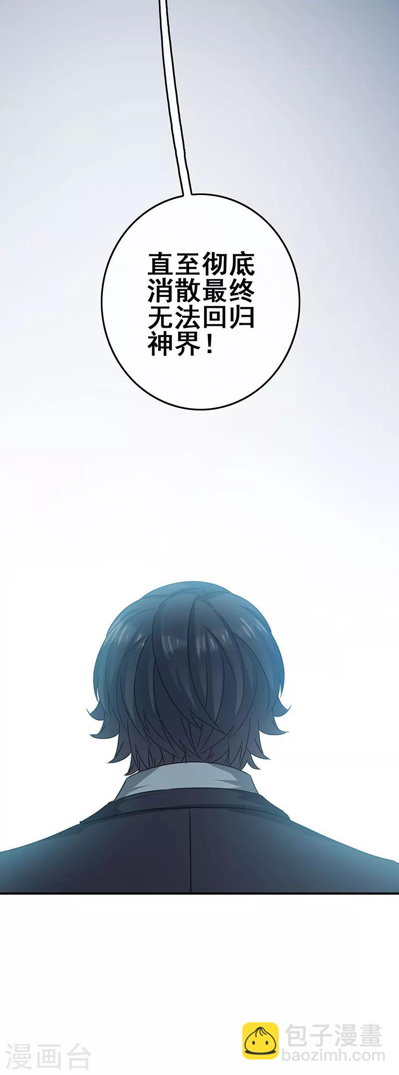 《我在女子学院》第5话 工作即恋爱！ 第25页