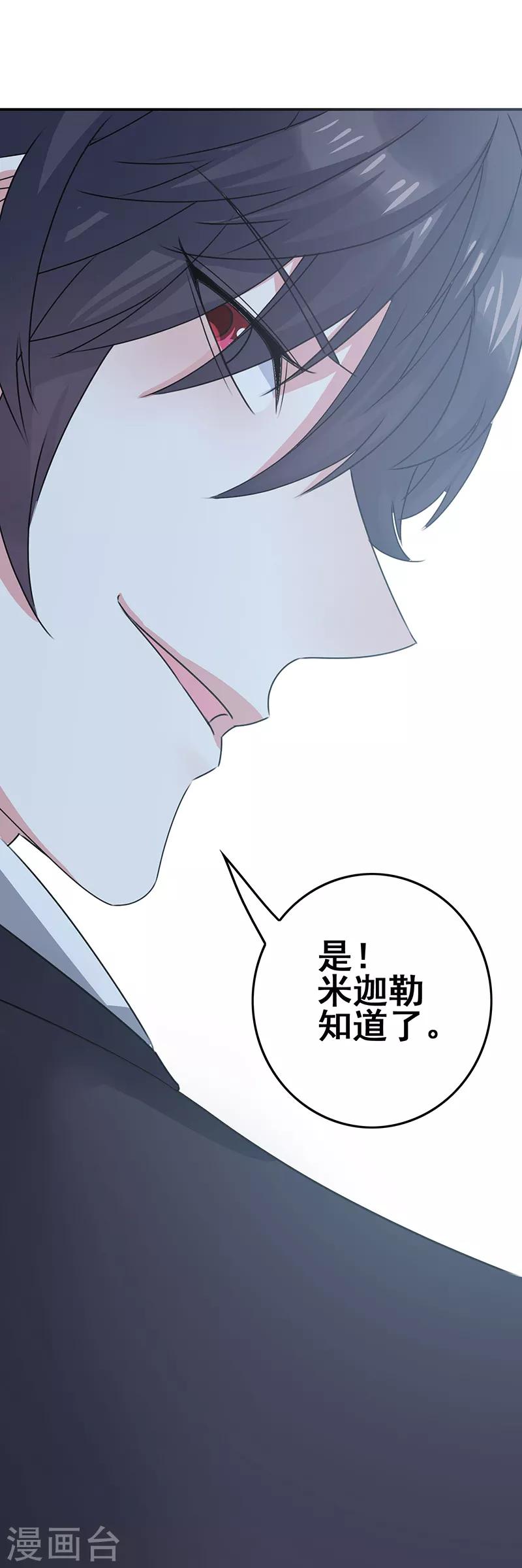 《我在女子学院》第5话 工作即恋爱！ 第27页