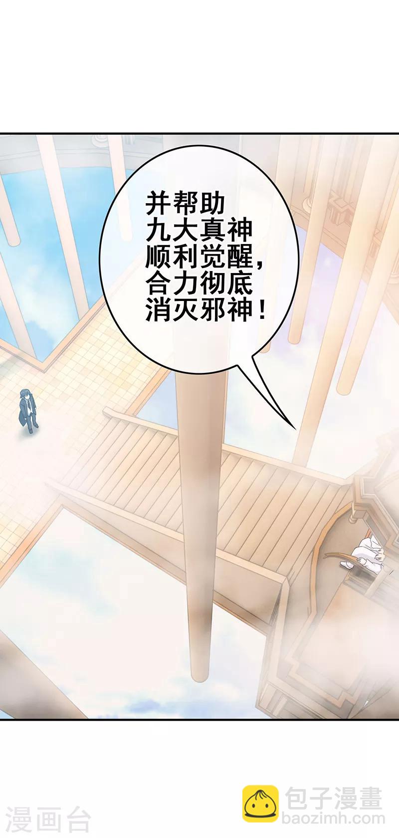 《我在女子学院》第5话 工作即恋爱！ 第9页