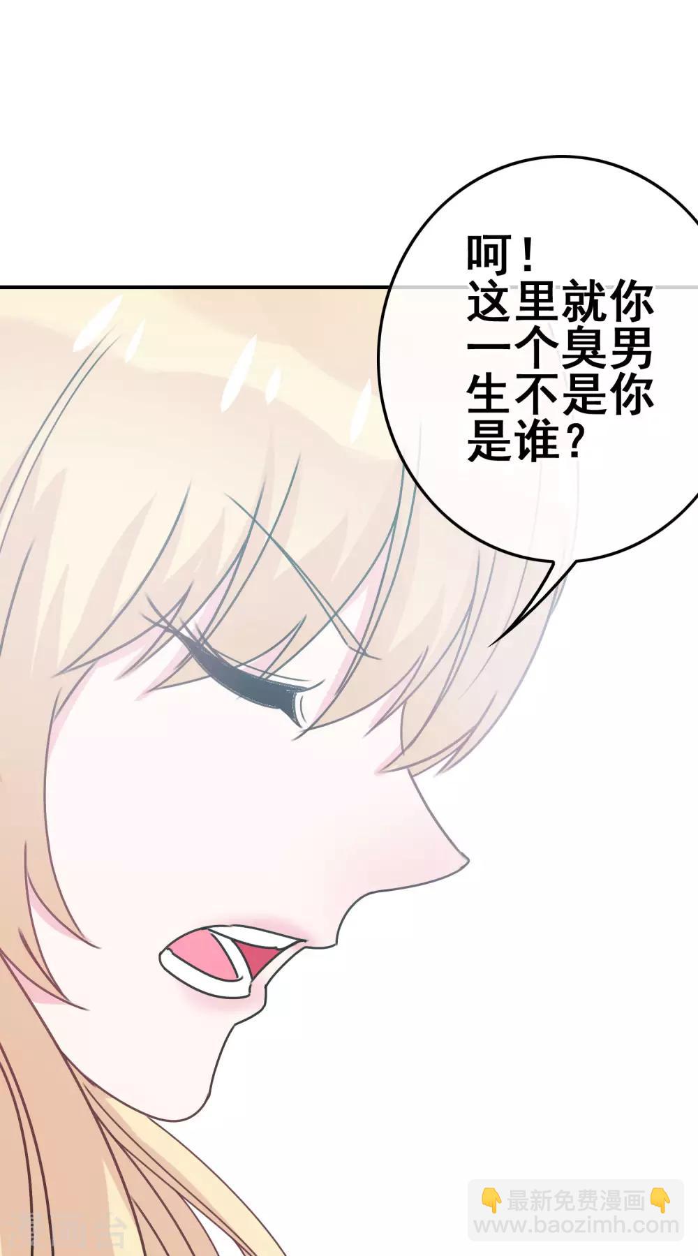 《我在女子学院》第6话 只有鞭子没有糖 第5页