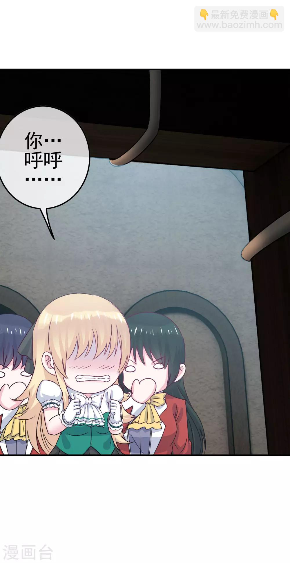 《我在女子学院》第7话 意识回归 第15页