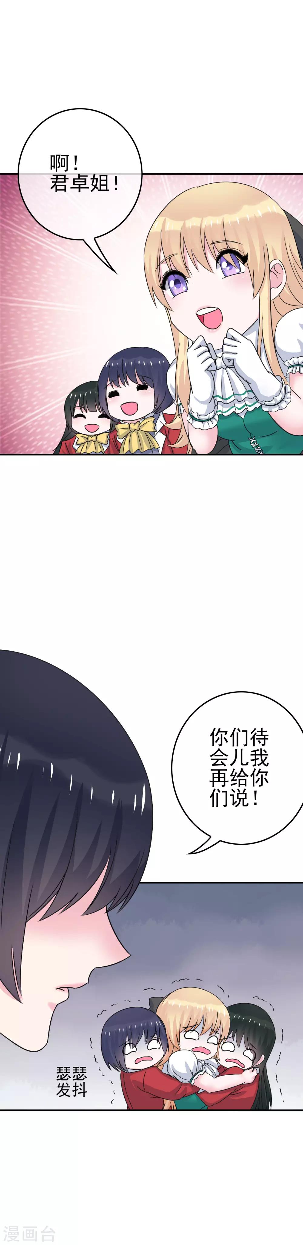 《我在女子学院》第7话 意识回归 第26页