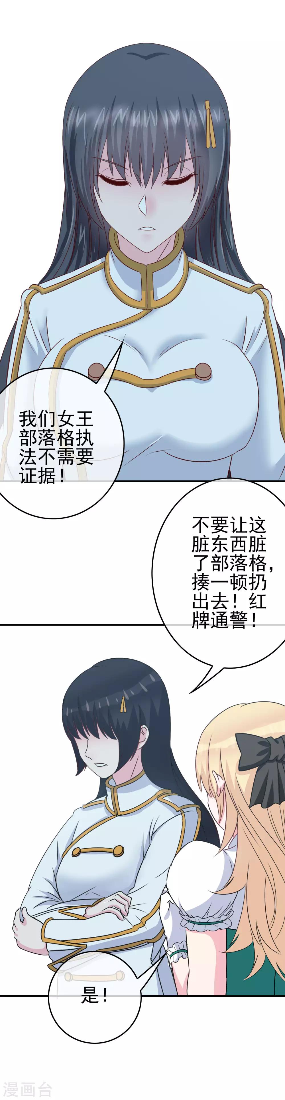 《我在女子学院》第7话 意识回归 第37页
