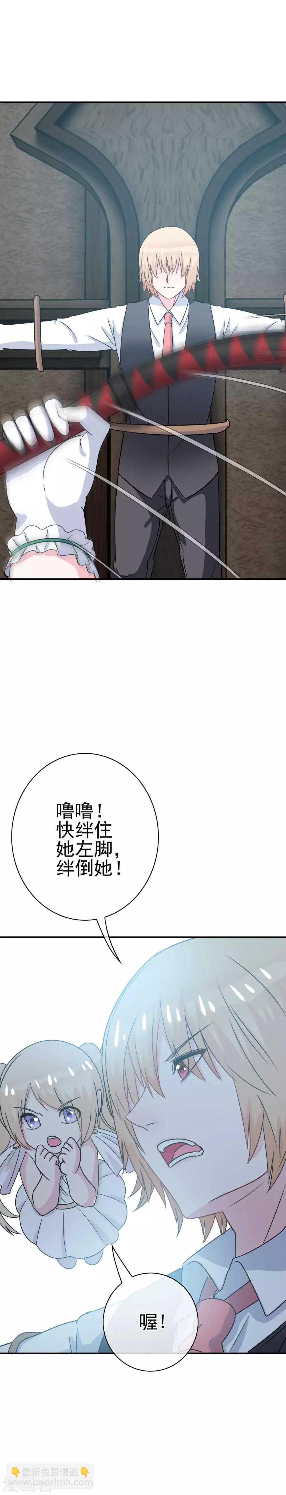 《我在女子学院》第7话 意识回归 第7页