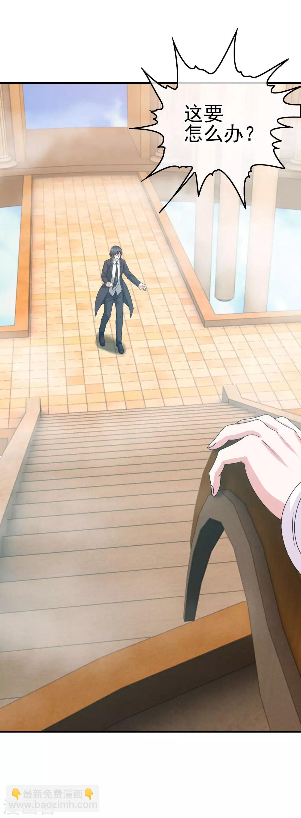 《我在女子学院》第4话 真正的目的 第35页