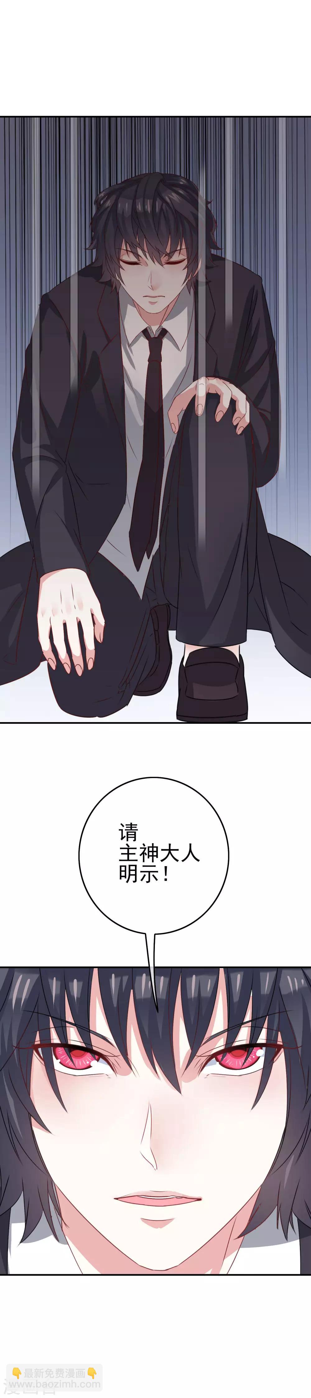《我在女子学院》第4话 真正的目的 第37页