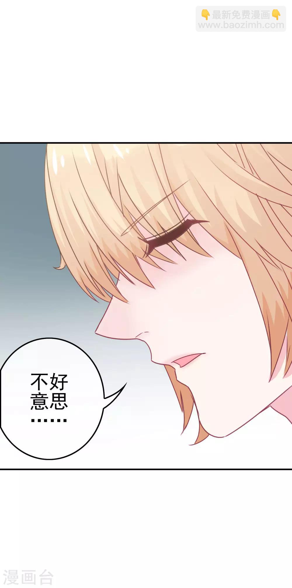 《我在女子学院》第4话 真正的目的 第3页