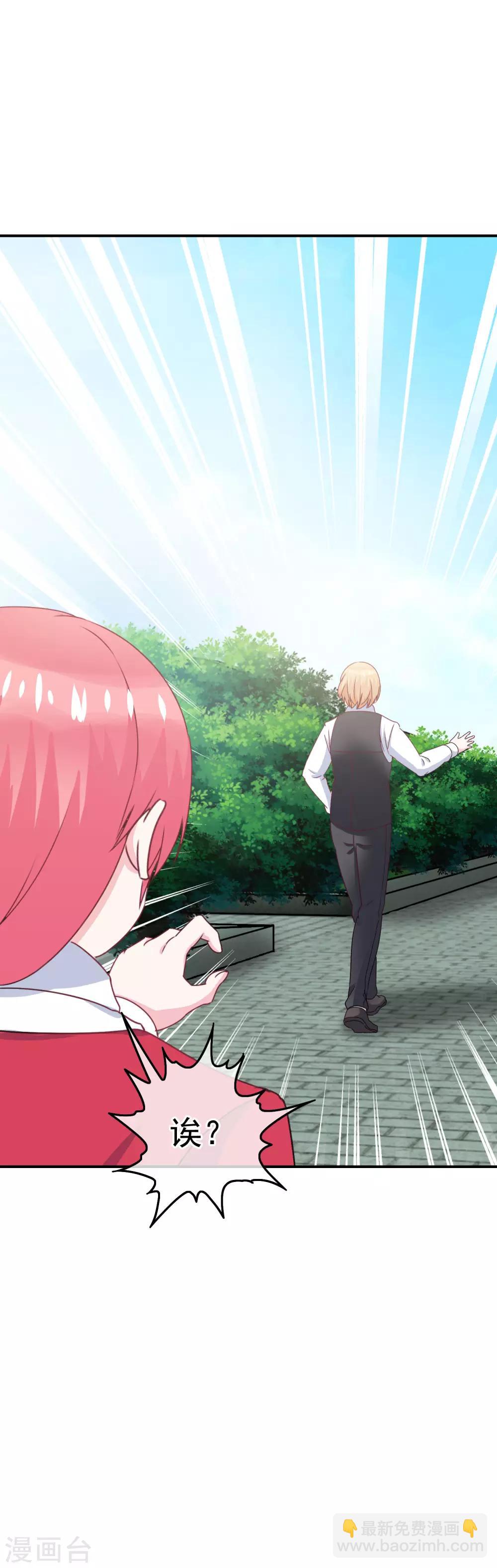 《我在女子学院》第4话 真正的目的 第5页