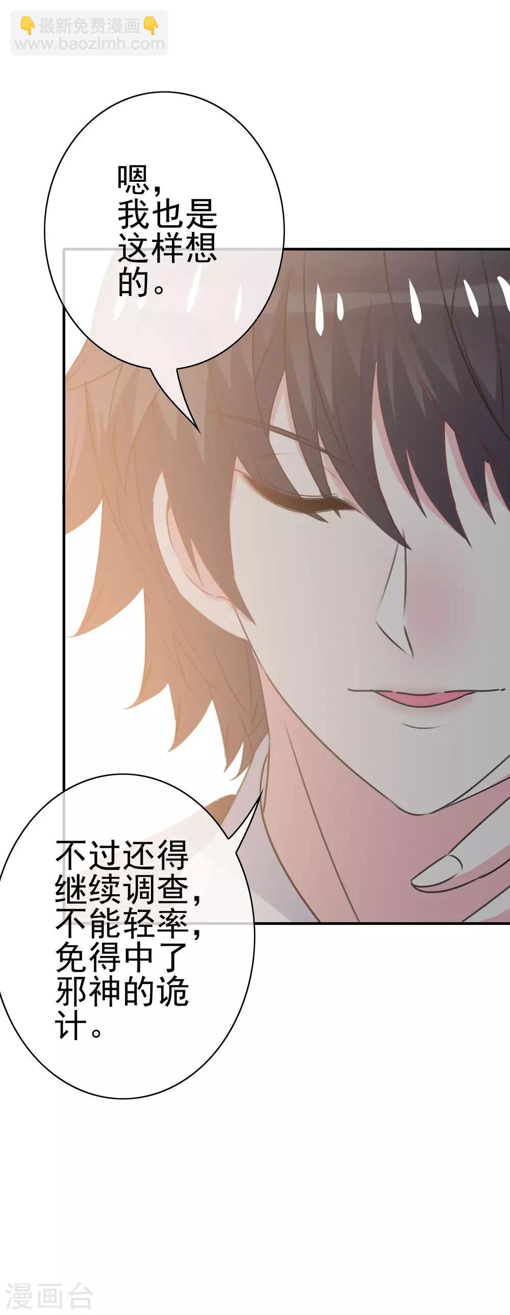 《我在女子学院》第8话 女王部落格 第15页