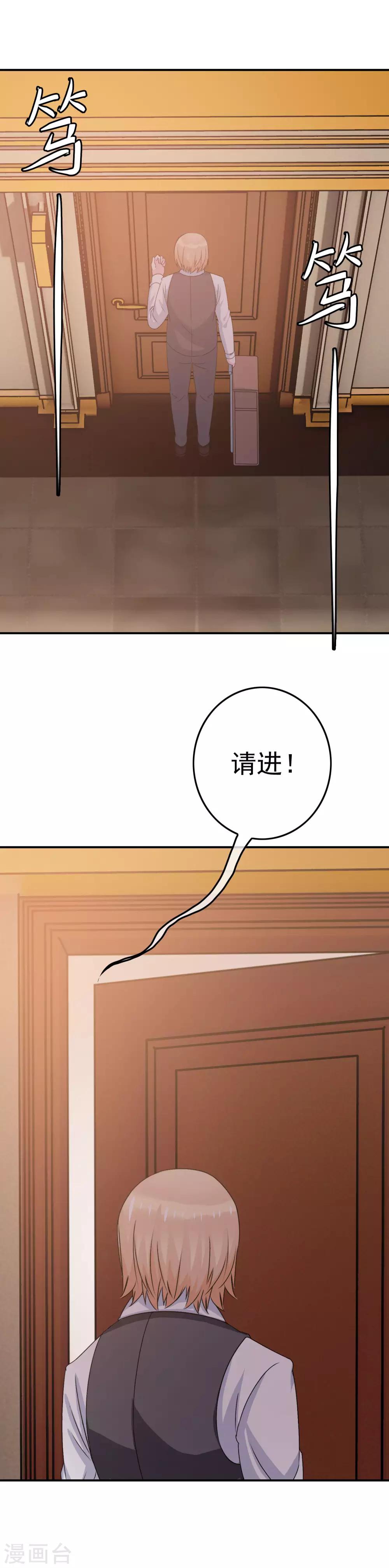 《我在女子学院》第8话 女王部落格 第27页