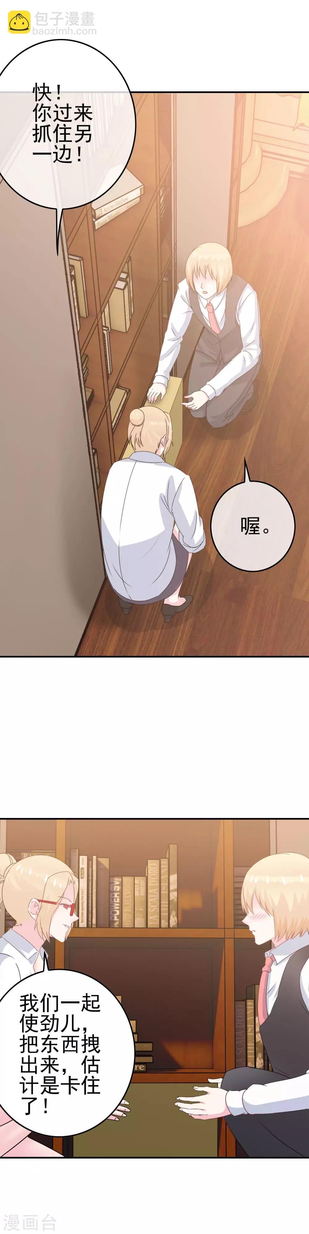 《我在女子学院》第8话 女王部落格 第30页