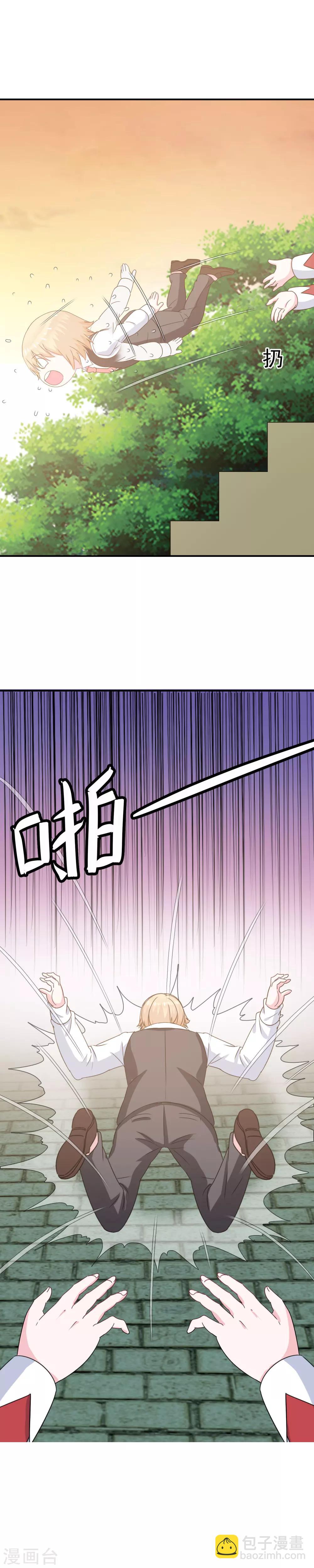 《我在女子学院》第8话 女王部落格 第4页