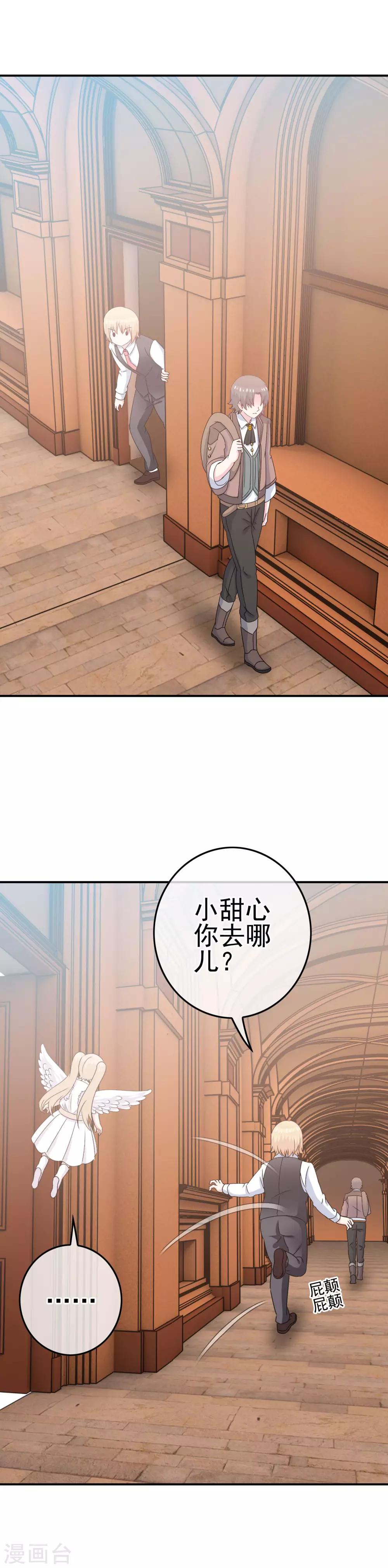 《我在女子学院》第10话 辣眼睛！ 第10页