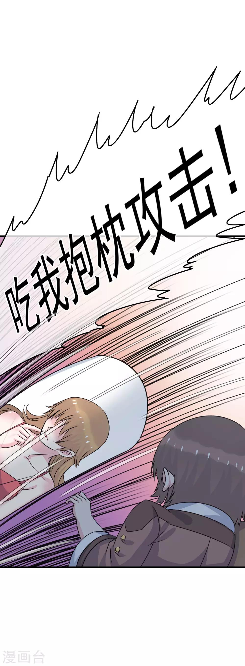 《我在女子学院》第10话 辣眼睛！ 第21页