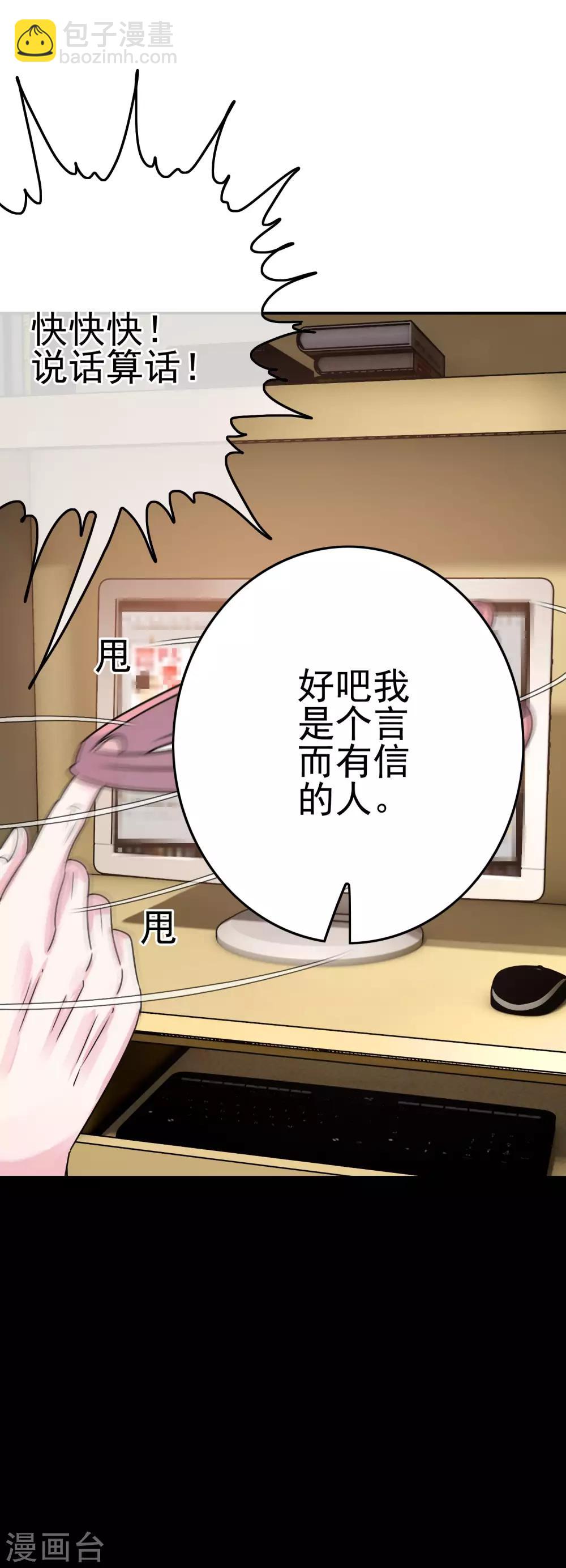 《我在女子学院》第10话 辣眼睛！ 第24页