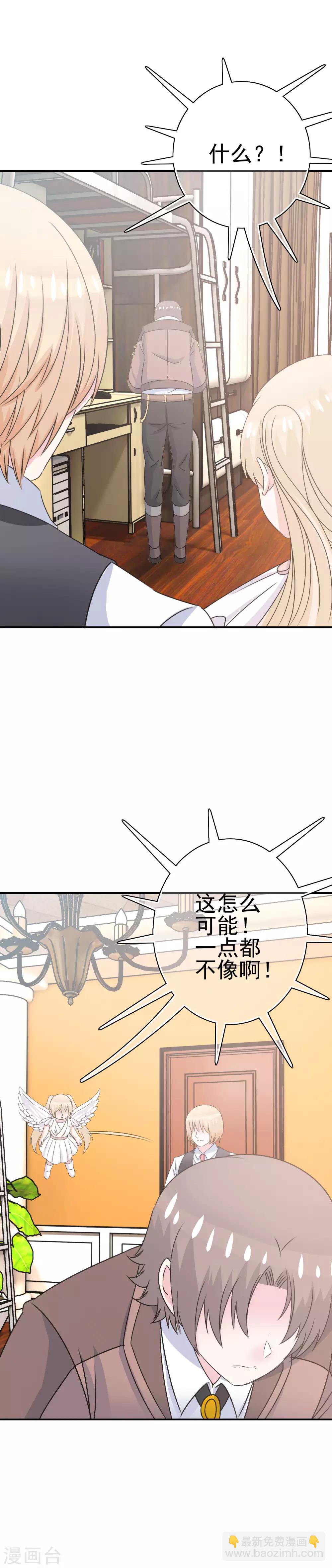 《我在女子学院》第10话 辣眼睛！ 第7页