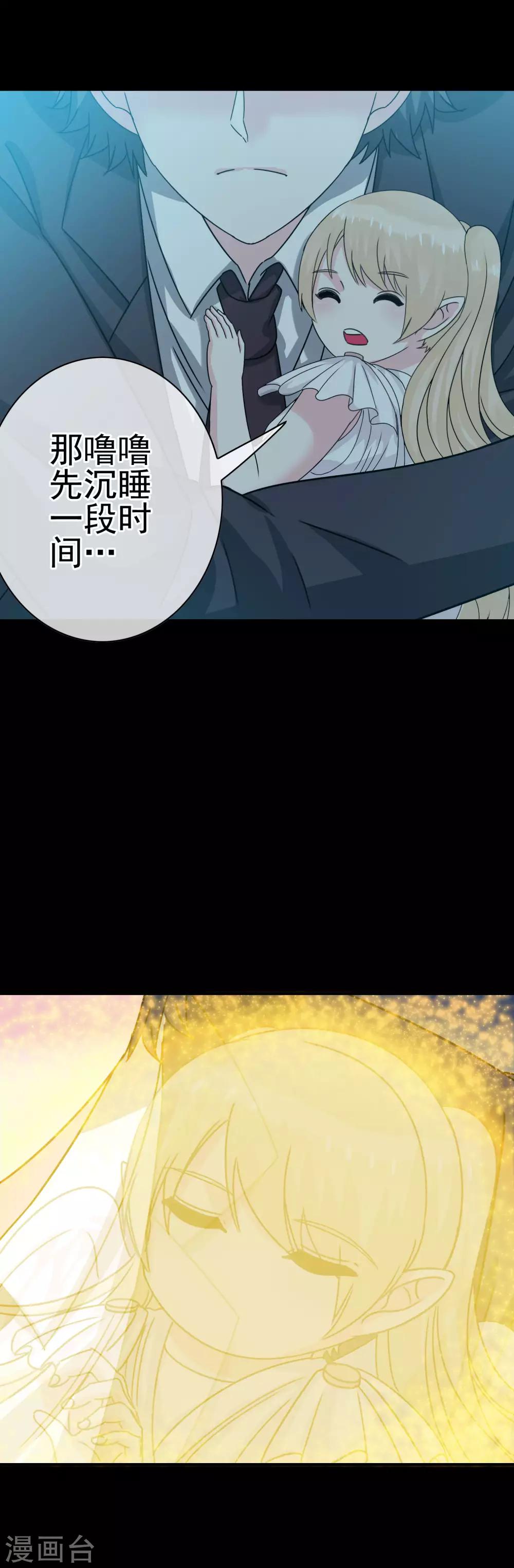 《我在女子学院》第11话 暗夜之神 第25页