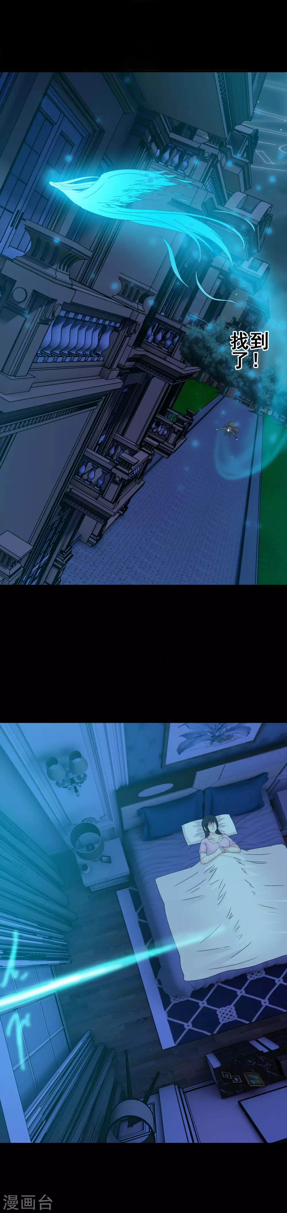 《我在女子学院》第11话 暗夜之神 第27页