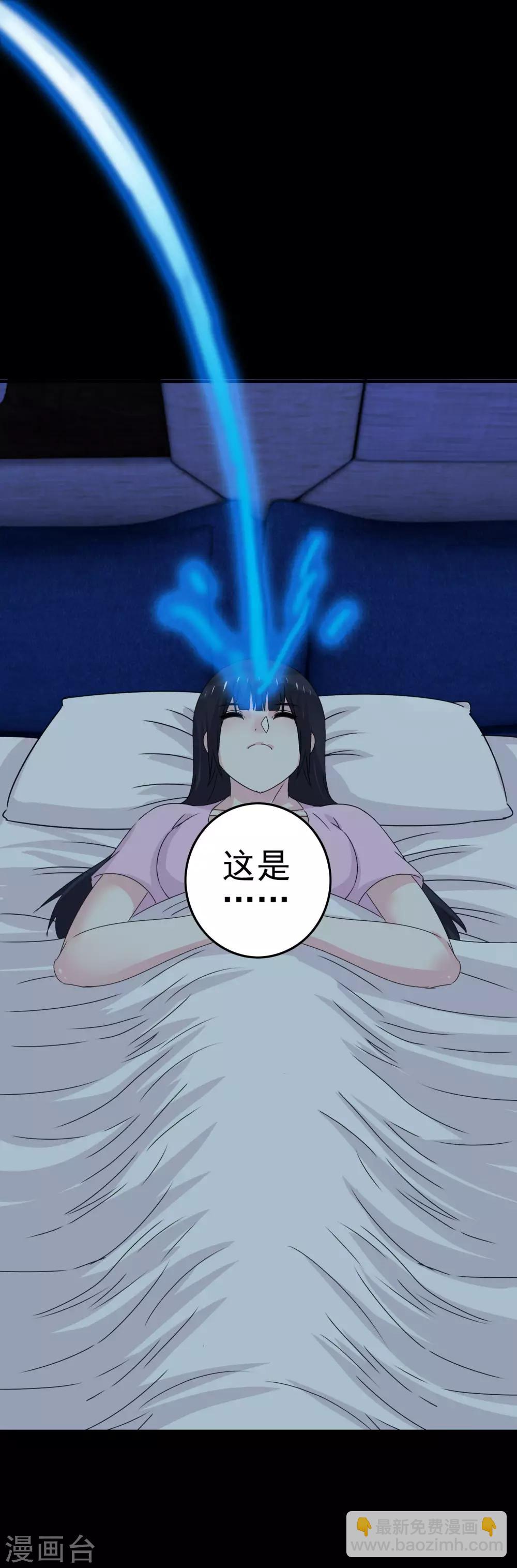 《我在女子学院》第11话 暗夜之神 第28页