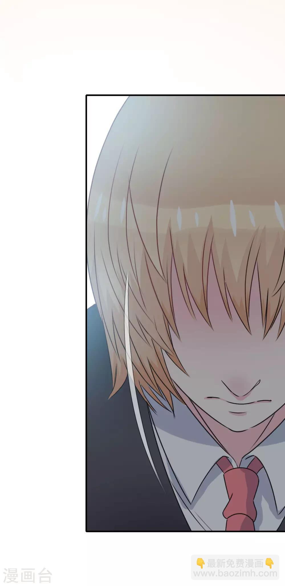 《我在女子学院》第9话 男寝里的小姐姐 第28页