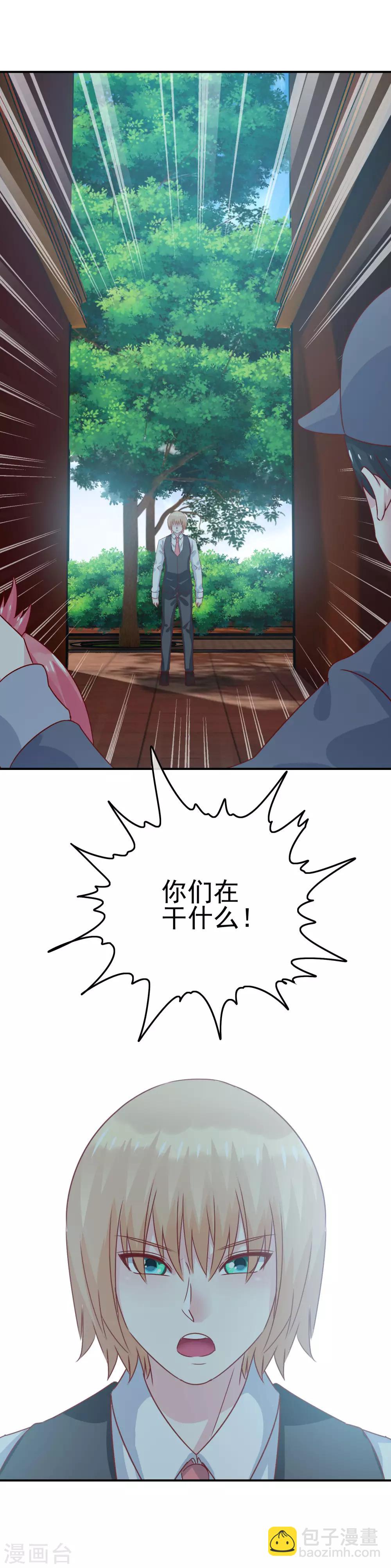《我在女子学院》第12话 英雄救美！ 第28页