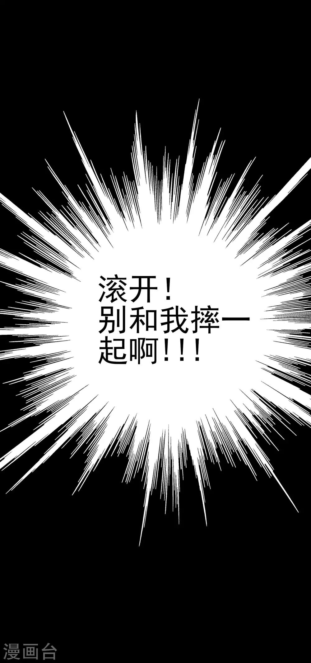 《我在女子学院》第15话 是来质问的还是调情的！ 第16页