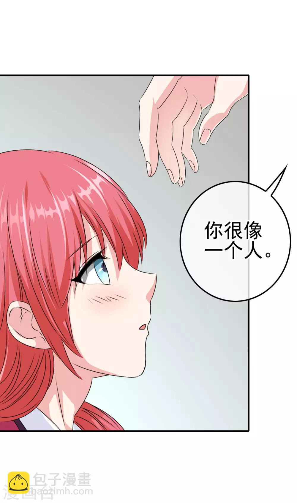 《我在女子学院》第14话 为什么被欺负？ 第10页